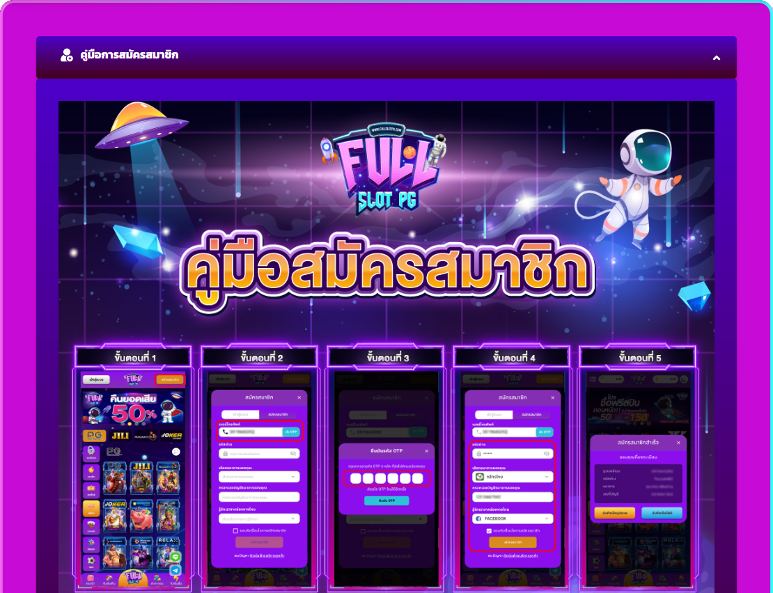 fullslotpg เครดิตฟรี 50